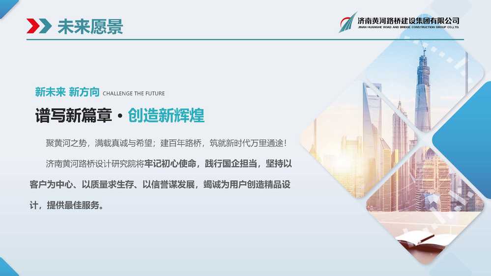 黄河雷竞技BIM宣传册_页面_17.jpg